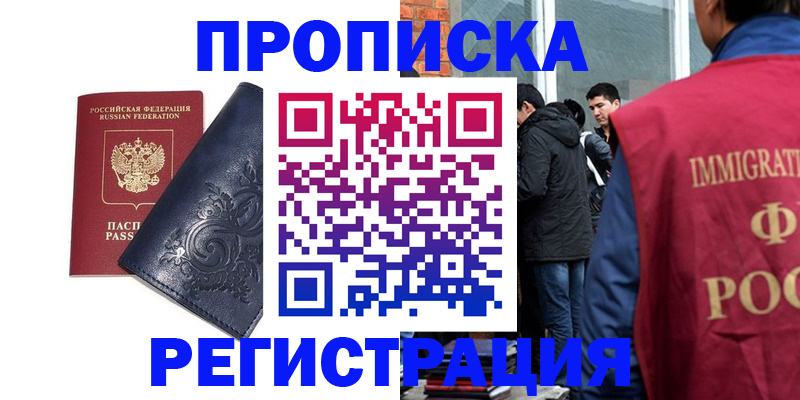 прописка ребенка в Охе