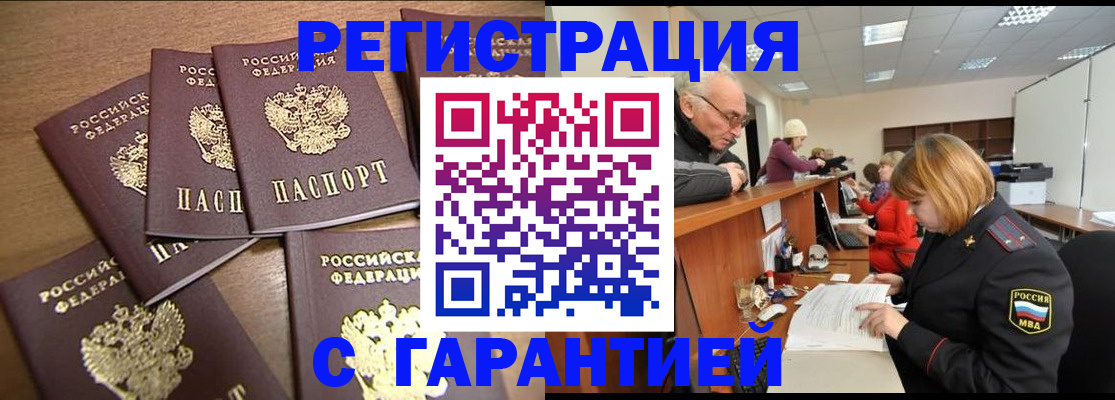 временная регистрация гарантия в Охе