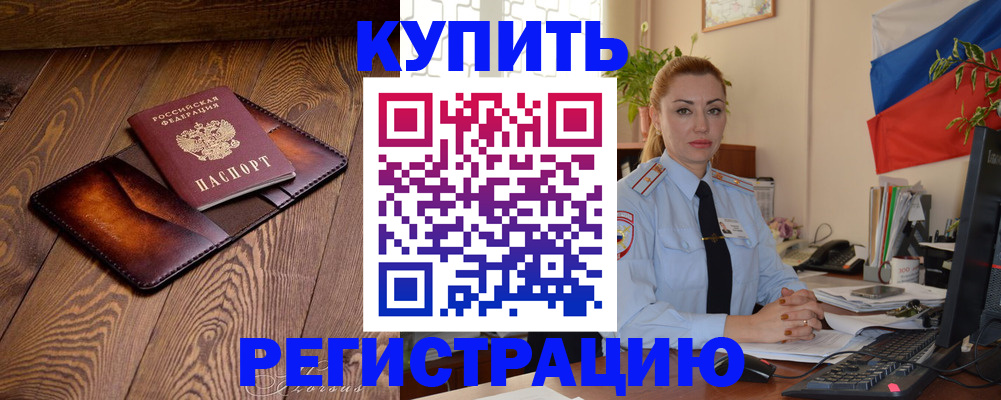 прописка в квартире в Охе