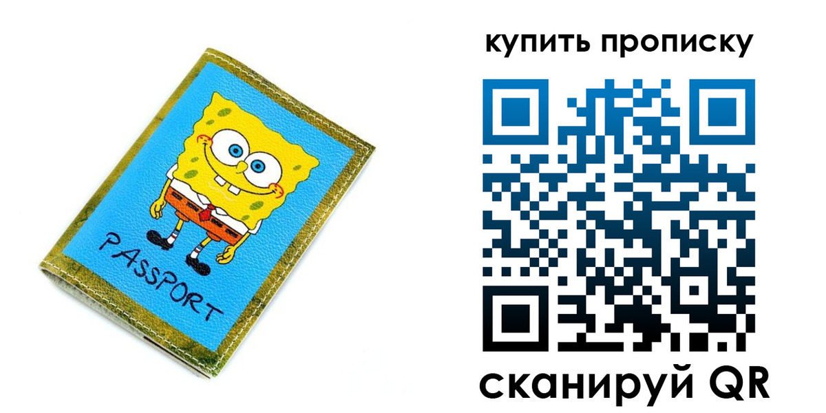 прописка 2025 в Охе