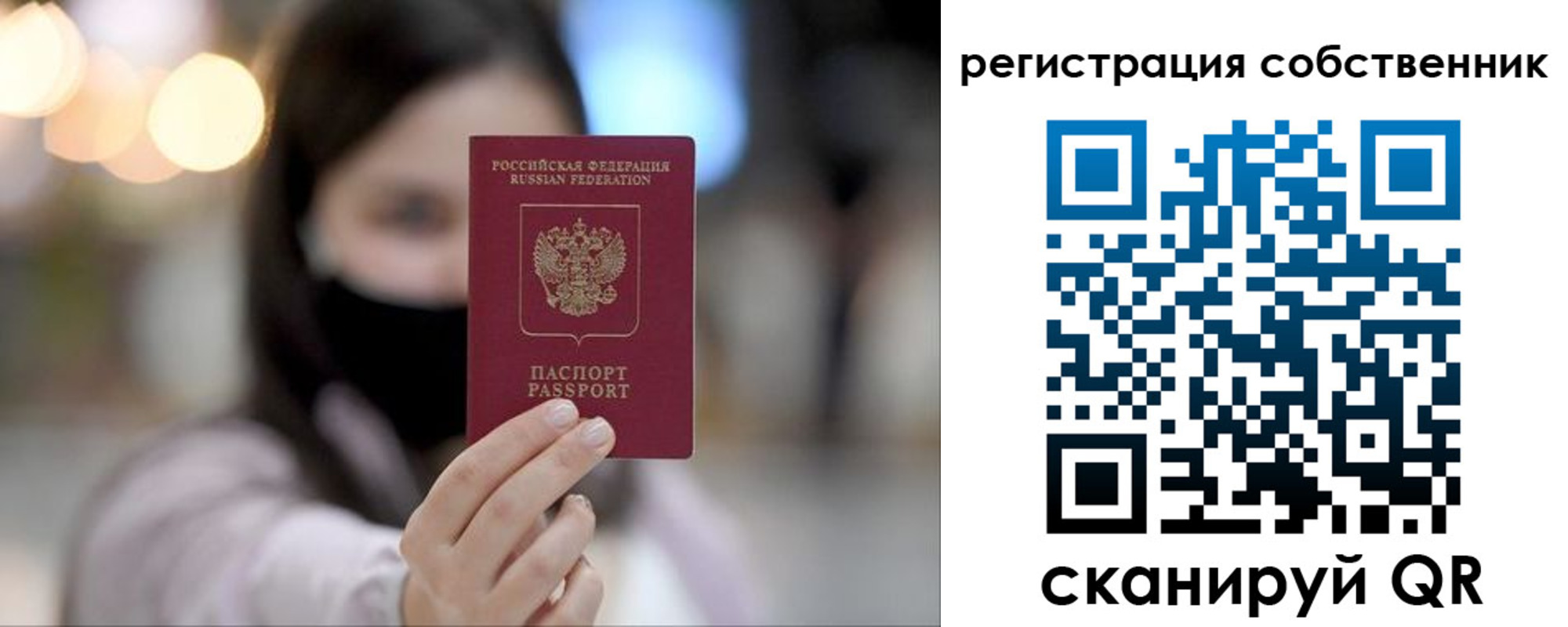 временная регистрация купить в Охе