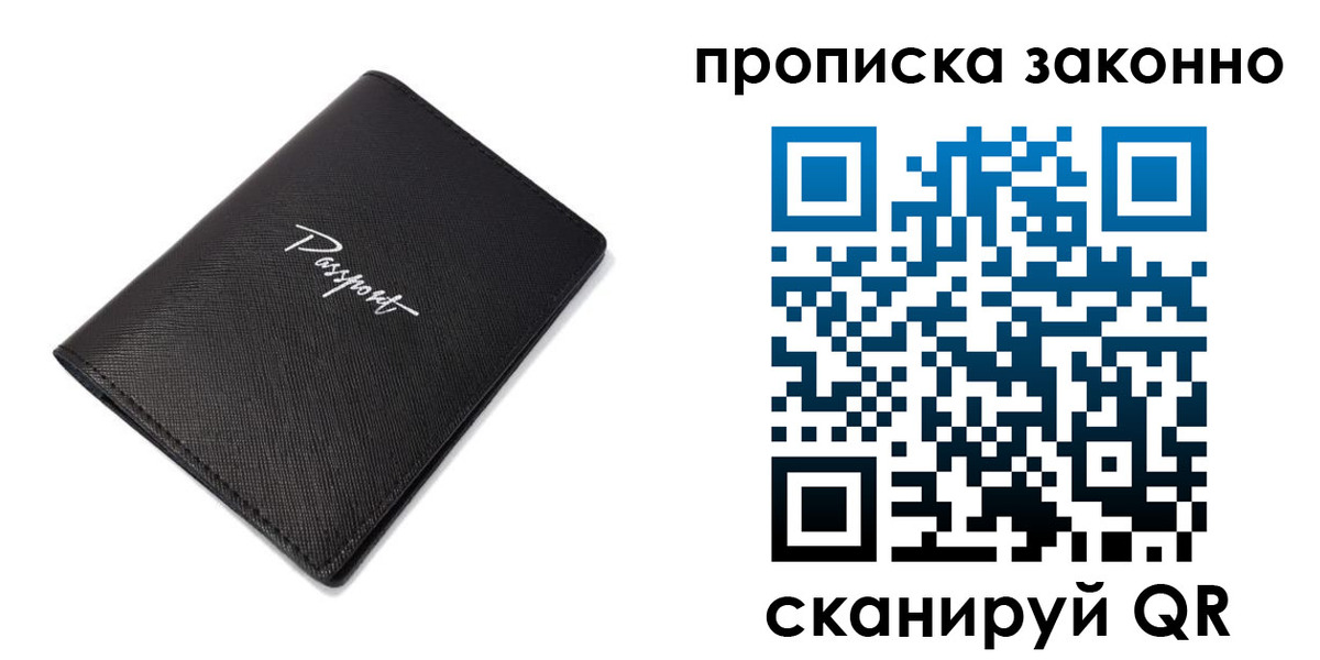 прописка штамп в Охе