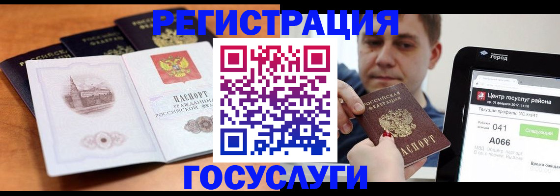 временная регистрация в Охе