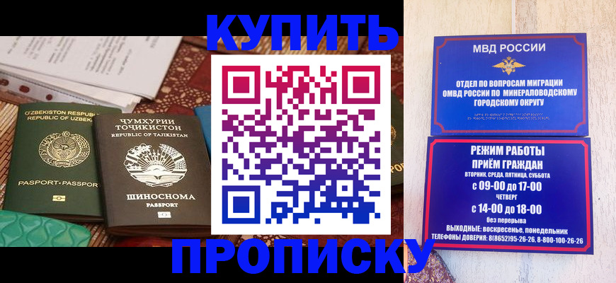 временная прописка в Охе