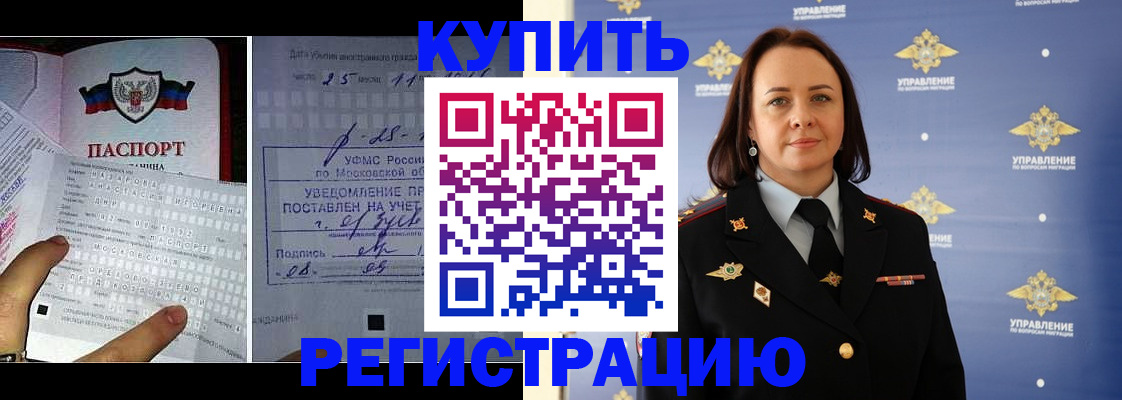 временная регистрация для школы в Охе