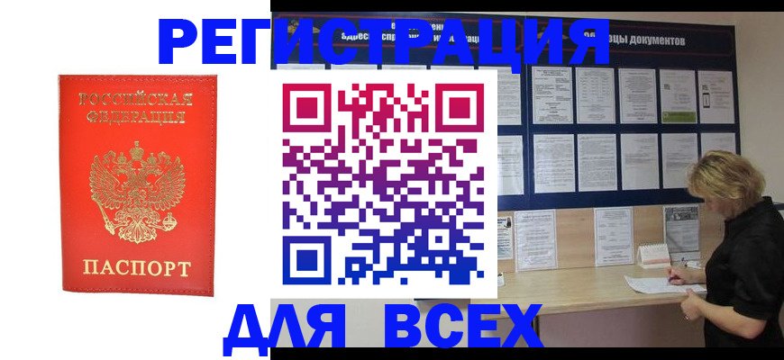 временная регистрация в Охе