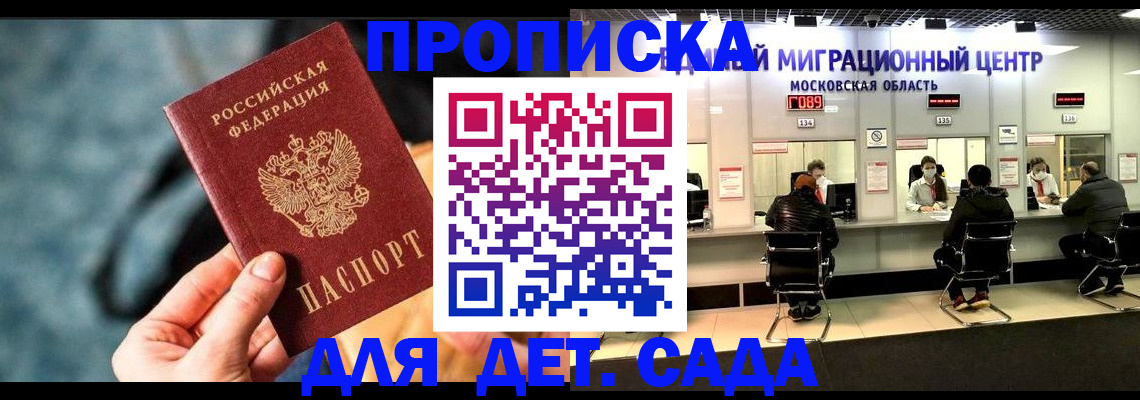 прописка для военкомата в Охе